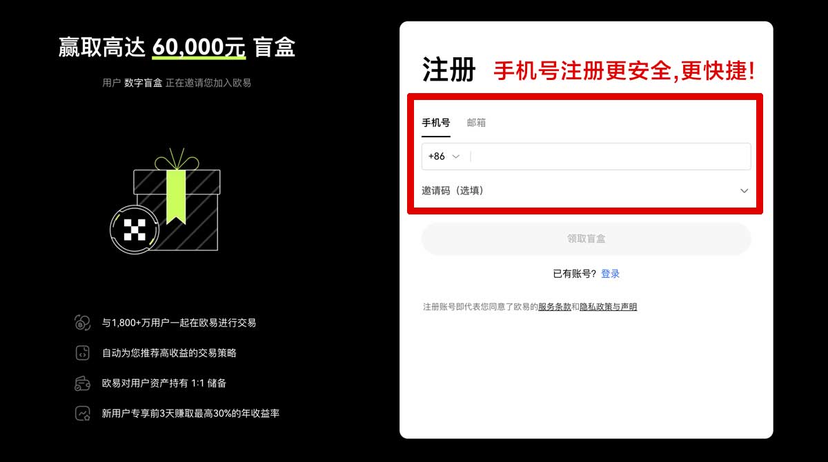 注册必安交易所官网下载安装：安全正版入口与新手安装教程账户步骤