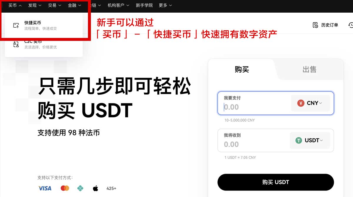 必安交易所官网下载安装：安全正版入口与新手安装教程身份验证流程