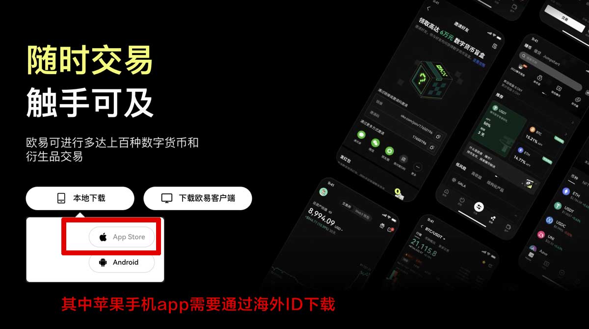必安交易所官网下载安装：安全正版入口与新手安装教程充值资金方法